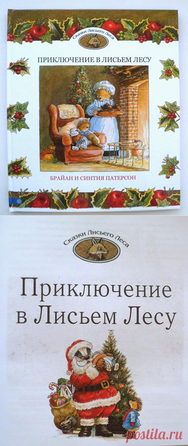 tilda. my fair dolly: Новые детские книги