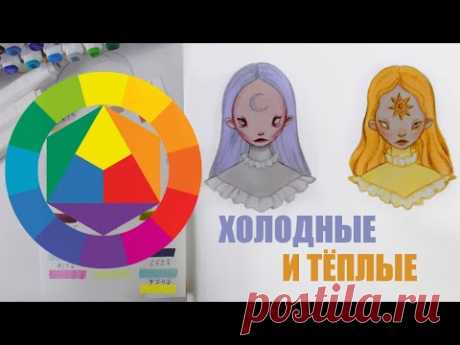 КАК РАЗЛИЧАТЬ ТЁПЛЫЕ И ХОЛОДНЫЕ ОТТЕНКИ? синий может быть тёплым?