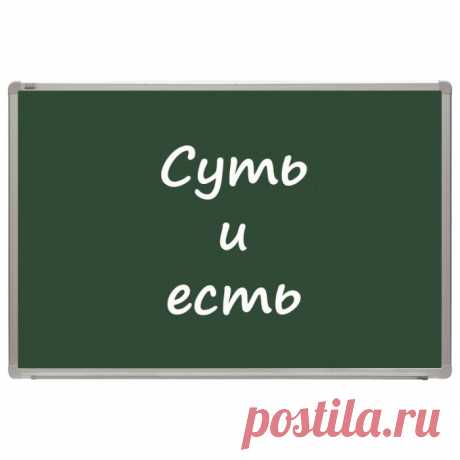 Чем отличаются схожие слова,термы и определения, ответы на сайте thedb.ru