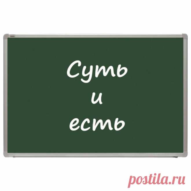 Чем отличаются схожие слова,термы и определения, ответы на сайте thedb.ru