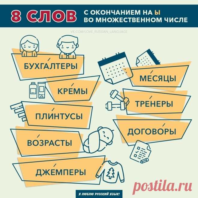 Я люблю русский язык