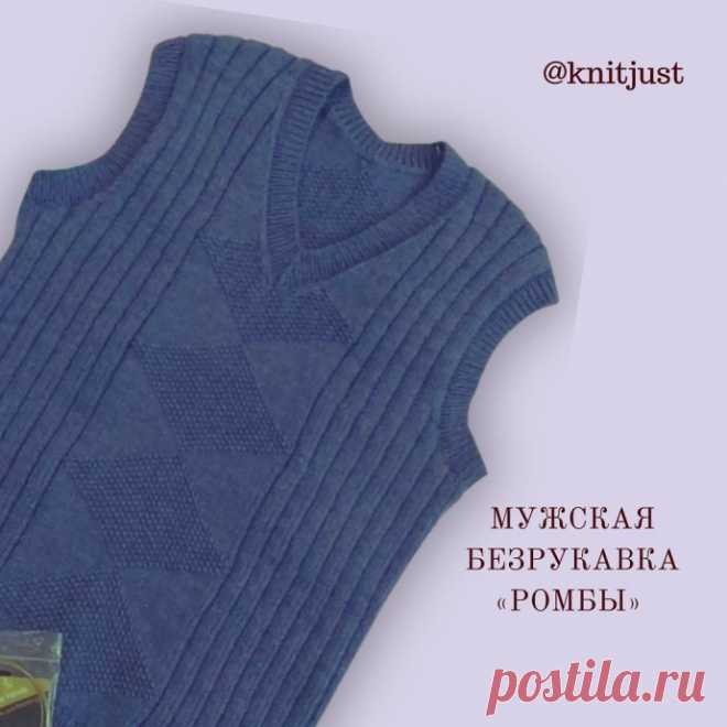 Мужская безрукавка 