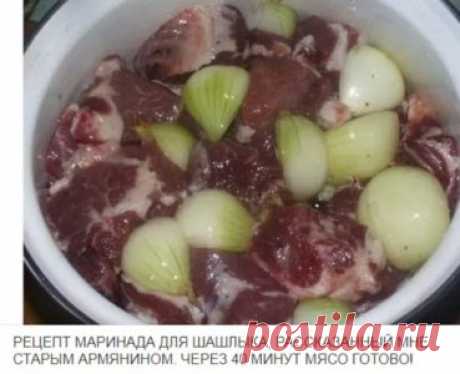 PEЦEПT ПOTPЯCAЮЩEГO MAPИHAДA ДЛЯ ШAШЛЫKA. CEKPET PACCKAЗAHHЫЙ MHE CTAPЫM APMЯHИHOM В таком маринаде даже сухая говядина получится весьма неплохо!
