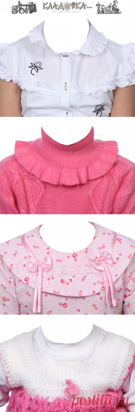 Кладовка...: Для ДЕВОЧЕК - одежда на документы - на прозрачном фоне