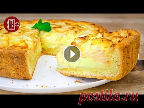 Шарлотка Просто Отдыхает! Готовим Яблочный  Заливной Пирог  - 