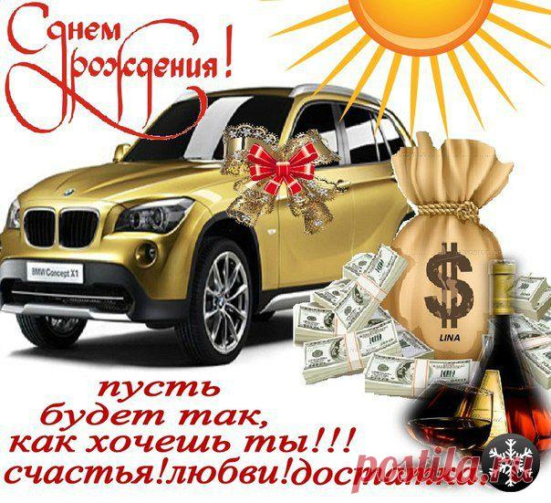 С днём рождением мужчину Валентина: 32 тыс изображений найдено в Яндекс.Картинках