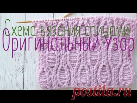 Схема вязания спицами, узор со спущенными петлями
