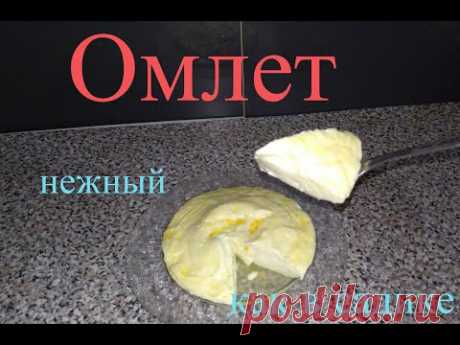 Нежный омлет в микроволновке. Как в садике.Просто и быстро.