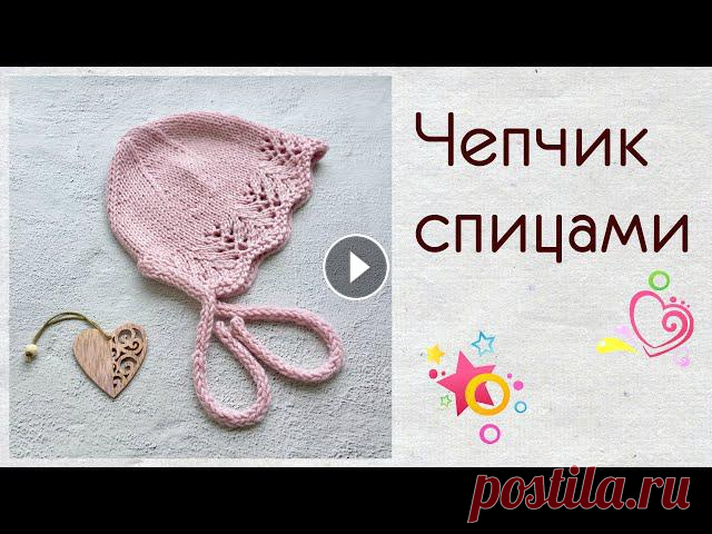 Детская шапочка спицами В этом видео я покажу ,как легко и быстро связать спицами чепчик без швов для малыша от 0 до 1/2.При желании ,вы сможете связать на любой размер по св...