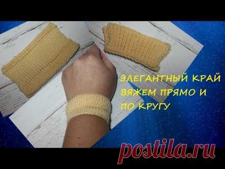 Набор петель для подгиба