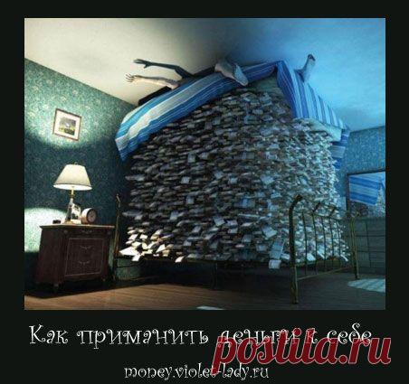 Как приманить к себе деньги: денежные ритуалы и приметы