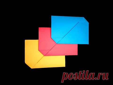 Как сделать конверт из бумаги очень просто