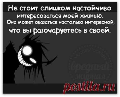 Вредный журнал