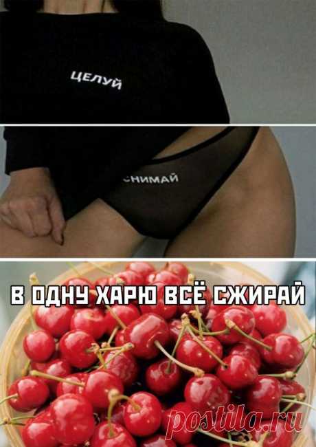 Мемы про черешню: откуда они появились и почему это смешно . Тут забавно !!!
