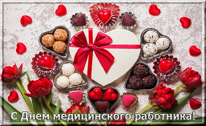 Музыкальное поздравление С Днем Медика | Музыкальные Открытки Бесплатно