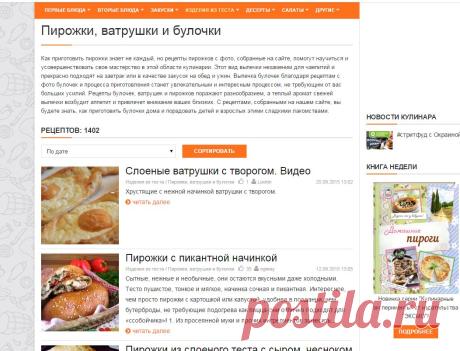 Пирожки, ватрушки и булочки, рецепт с фото, как приготовить блюдо: Пирожки, ватрушки и булочки