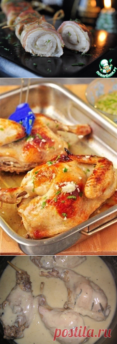Блюда из мяса птицы, кролика | Записи в рубрике Блюда из мяса птицы, кролика | Дневник Татьяна_Тухтина : Блоги на Труде