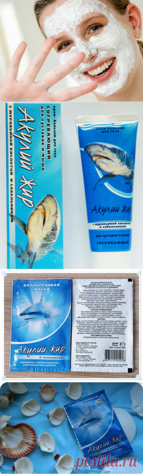 Маска для лица акулий жир, отзывы
