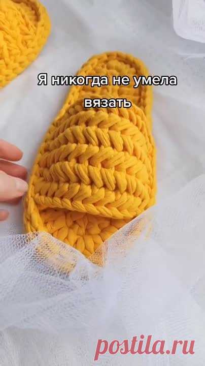 Тапочки для дома 🥰 Вязаные тапочки отличное решение для дома. Они не шлепают подошвами по паркету. Их можно менять без ущерба по карману.