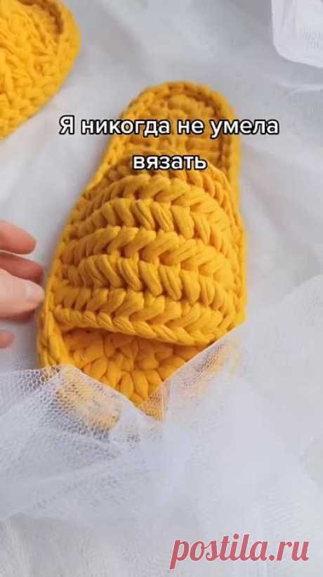 Тапочки для дома 🥰 Вязаные тапочки отличное решение для дома. Они не шлепают подошвами по паркету. Их можно менять без ущерба по карману.