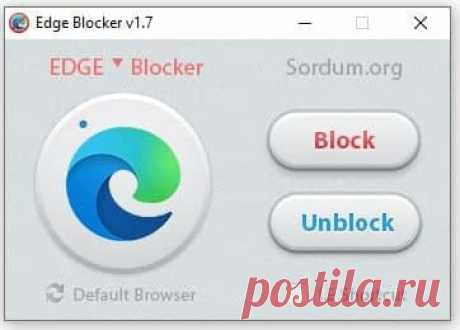 Edge Blocker — Браузер Microsoft Edge настолько глубоко интегрирован в Windows 10, что буквально &quot;лезет из всех щелей&quot;. Простая утилита Edge Blocker заблокирует его так, что вы больше его не увидите.