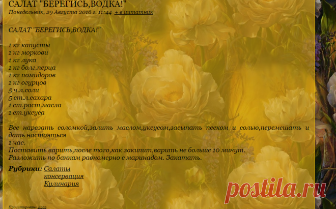 САЛАТ 