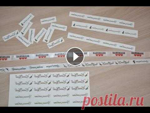 Бирки из лент своими руками/Tag ribbons with their hands В этом видео я поделюсь с вами секретом создания бирок для своих работ из лент. Я покажу вам весь процесс создания бирки от эскиза до готового изделия...