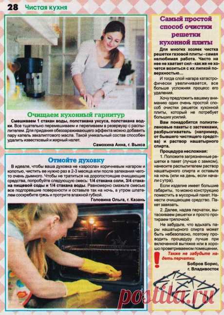 Чистая кухня