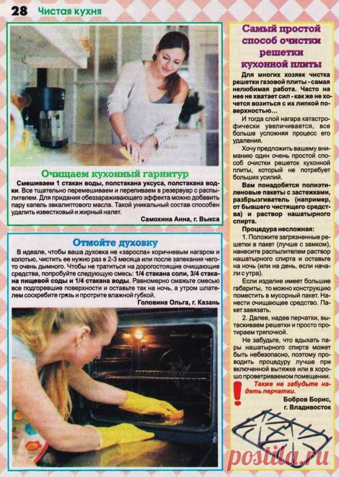 Чистая кухня