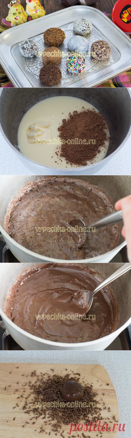 ✔️Бригадейро - конфеты из сгущенного молока в домашних условиях ручной работы, рецепт с фото