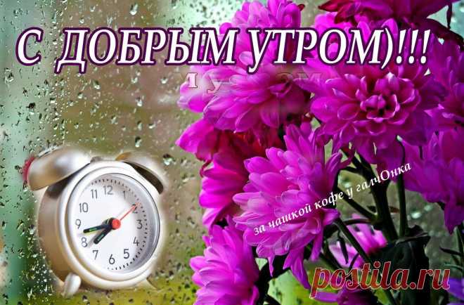 ЗА чашкой КоФе)))))