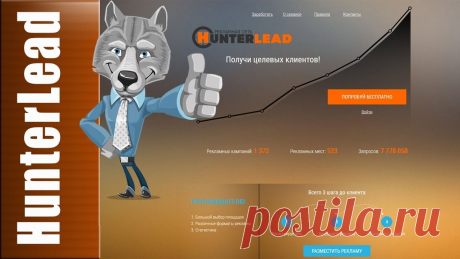 Расширение HunterLead для заработка в вашем браузере | Выживи сам