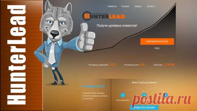Расширение HunterLead для заработка в вашем браузере | Выживи сам
