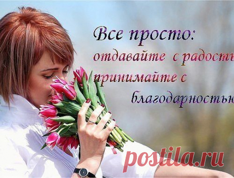 Не прячьте нежность по карманам