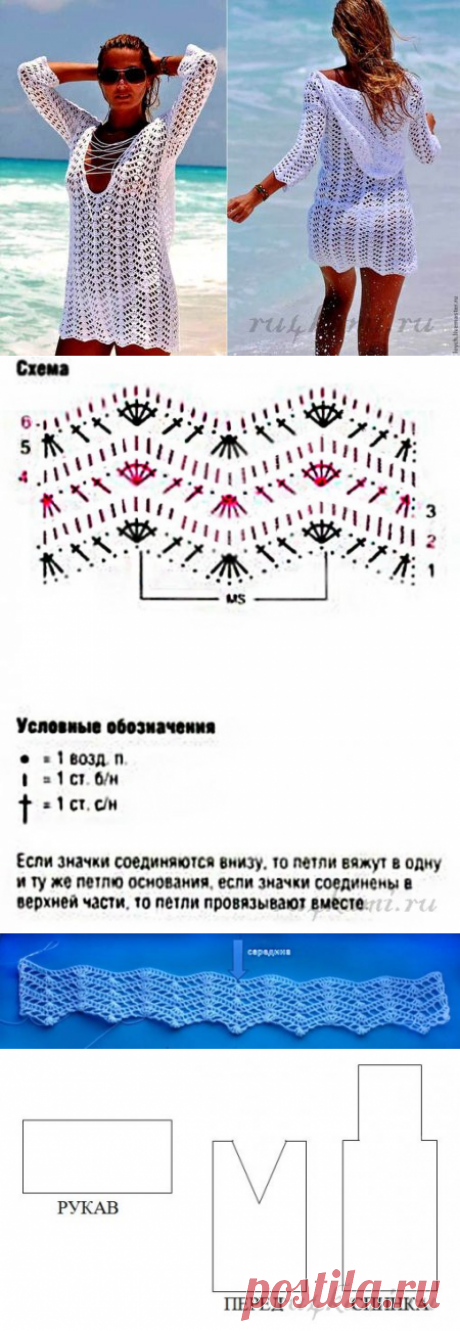 Туника крючком «Королева пляжа» » Сайт &quot;Ручками&quot; - делаем вещи своими руками