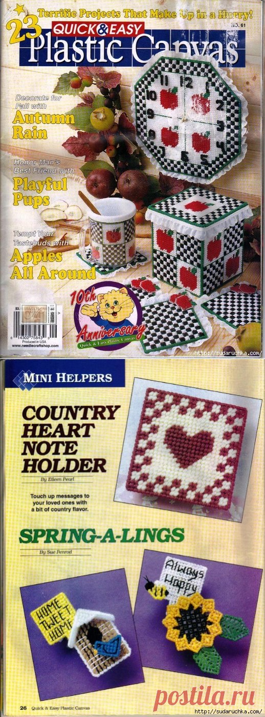"Quick&Easy Plastic Canvas №61".Журнал по вышивке на пластиковой канве.