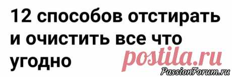 Нужные советы. Взято из интернета. - запись пользователя Bilishko (Bilishko Helen) в сообществе Болталка в категории Разговоры на любые темы Всех форумчанок с Новогодними праздниками! Желаю Всем без исключения не огорчений не обид ( ООО уже стихи можно писать). Я к чему веду..&nbsp;У Всех я думаю бывали в жизни такие мелкие огорчения... И чтобы не огорчаться...