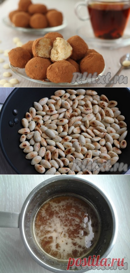 Конфеты 