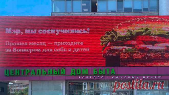 Мэр Ульяновска ответил на приглашение "Бургера кинга" прийти на обед. Мэр Ульяновска Александр Болдакин заявил, что перестал ходить в кафе "Бургер Кинг" после шуток жителей о своем лишнем весе. Спустя месяц сеть разместила баннер над входом — она пригласила мэра и его детей вернуться. В ...