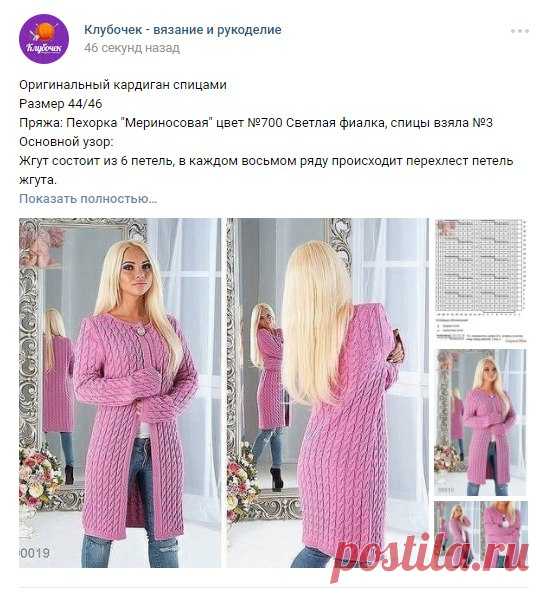 Схема тут: https://vk.com/vyazanie_public