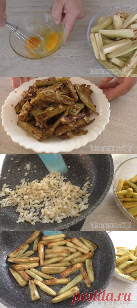 Залейте баклажаны яйцами и получите чудо-закуску! Рецепт, который у меня всегда спрашивают