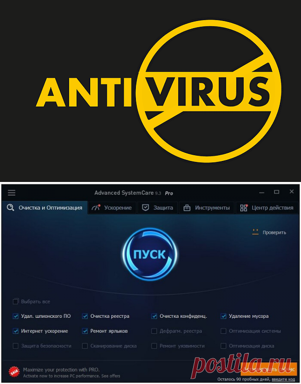 7 крутых способов, как освободить оперативную память на компьютере.