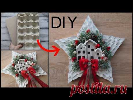 ЯГОДКИ И ВОЛШЕБНЫЙ НОВОГОДНИЙ ДЕКОР ИЗ БРОСОВОГО МАТЕРИАЛА \ #CHRISTMASDECOR #DIY - YouTube