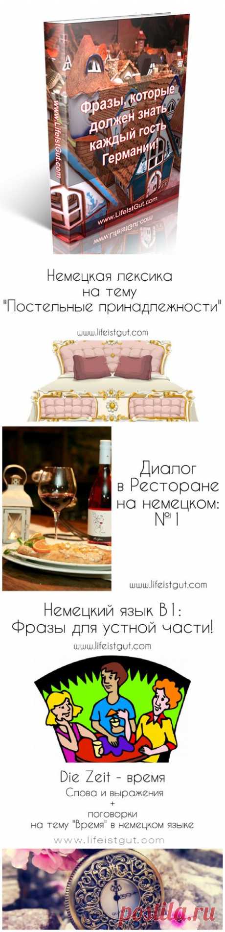 Сертификат B1 DTZ Archives - lifeistgut