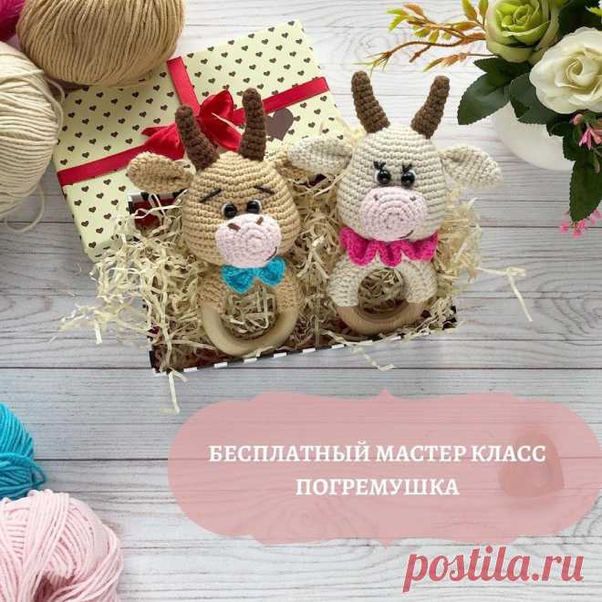 Вязаная игрушка-погремушка "Бычок" от Марины Ситниковой &raquo; Женский Мир