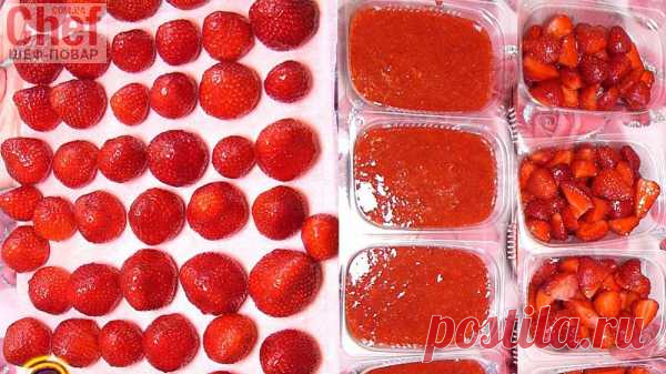 Заморозка клубники - 3 способа | Самые вкусные кулинарные рецепты | Новые рецепты с фото и видео от Ефима Кулинарова