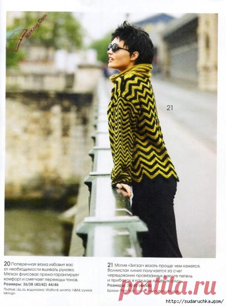 "Вязание Fashion &amp; Style №9 - 10 \2015". Журнал по вязанию.