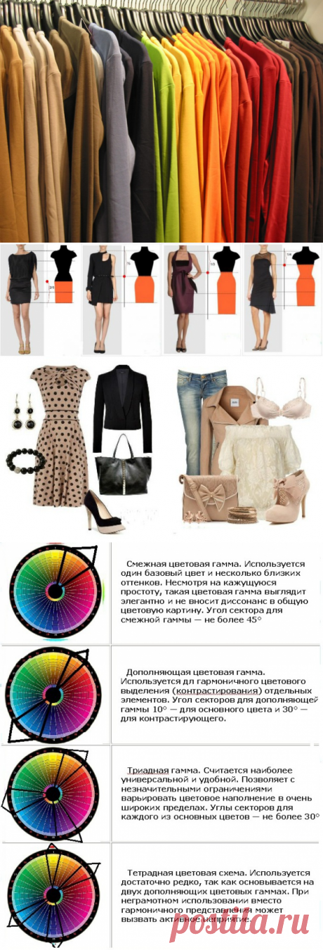 Полюби цвет, или Как правильно комбинировать цвета - Ярмарка Мастеров - ручная работа, handmade