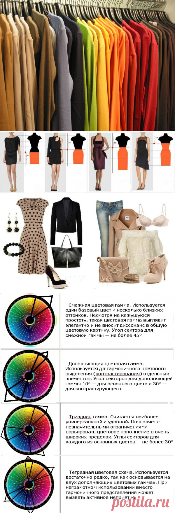 Полюби цвет, или Как правильно комбинировать цвета - Ярмарка Мастеров - ручная работа, handmade