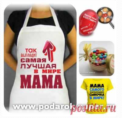 Что подарить маме на Новый год? Выбирайте! | Подарок - СУПЕР!